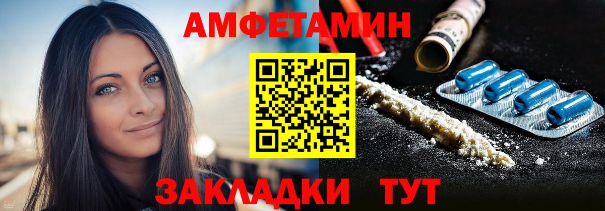 АМФЕТАМИН Розовый Сердобск