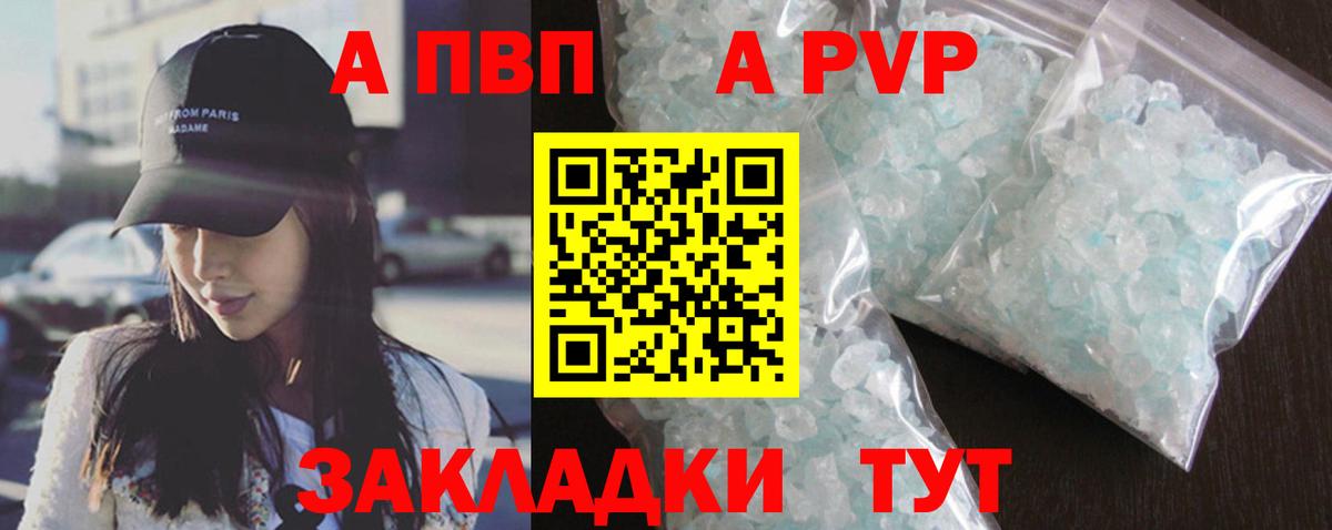 Alpha PVP VHQ Сердобск