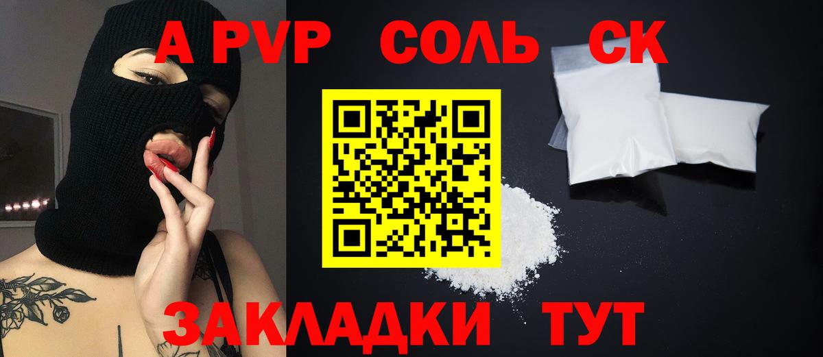 Alpha PVP  Alpha-PVP VHQ  Сердобск  купить закладку  A PVP крисы CK  Вход с VPN 
