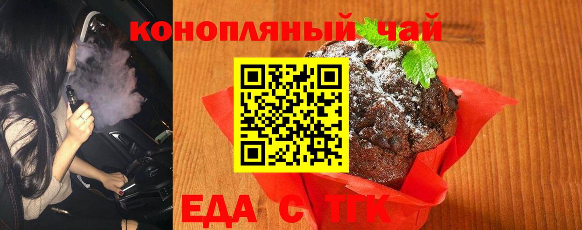 Печенье с ТГК конопля Сердобск