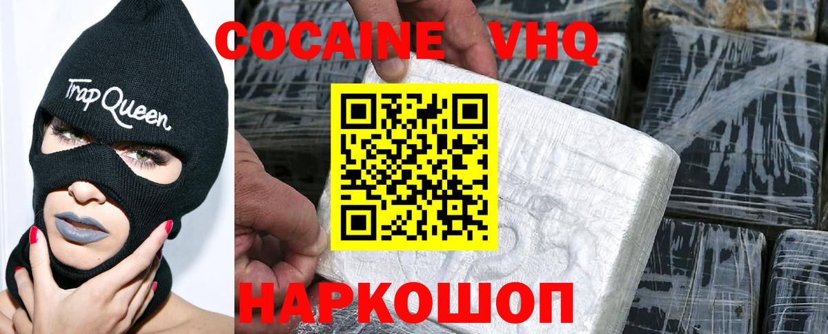 Сердобск  Кокаин FishScale  КОКАИН Боливия  Вход с VPN 