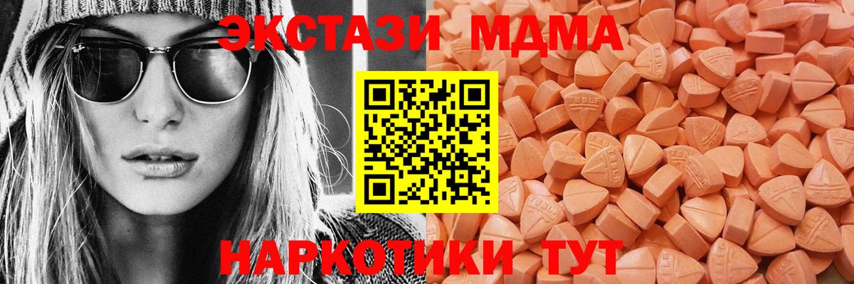 Сердобск  ЭКСТАЗИ 280 MDMA  Ecstasy  Вход с VPN  Экстази louis Vuitton 