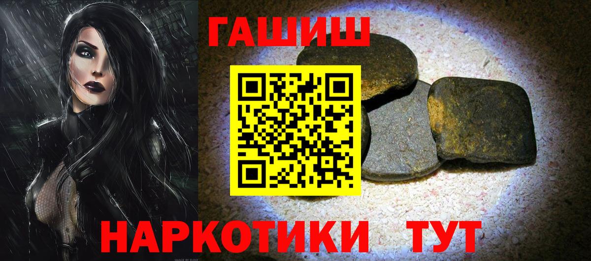 Гашиш гарик  ГАШИШ гарик  Вход с VPN  ГАШ  Сердобск 