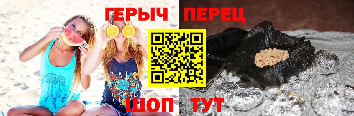 Героин гречка Сердобск