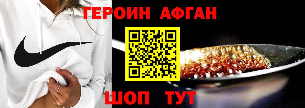 ГЕРОИН хмурый  Вход с VPN  Героин  Сердобск 