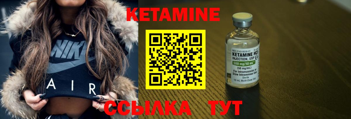 КЕТАМИН ketamine  Вход с VPN  Кетамин VHQ  Сердобск 