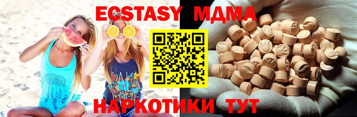 Сердобск  МДМА кристаллы  Вход с VPN 