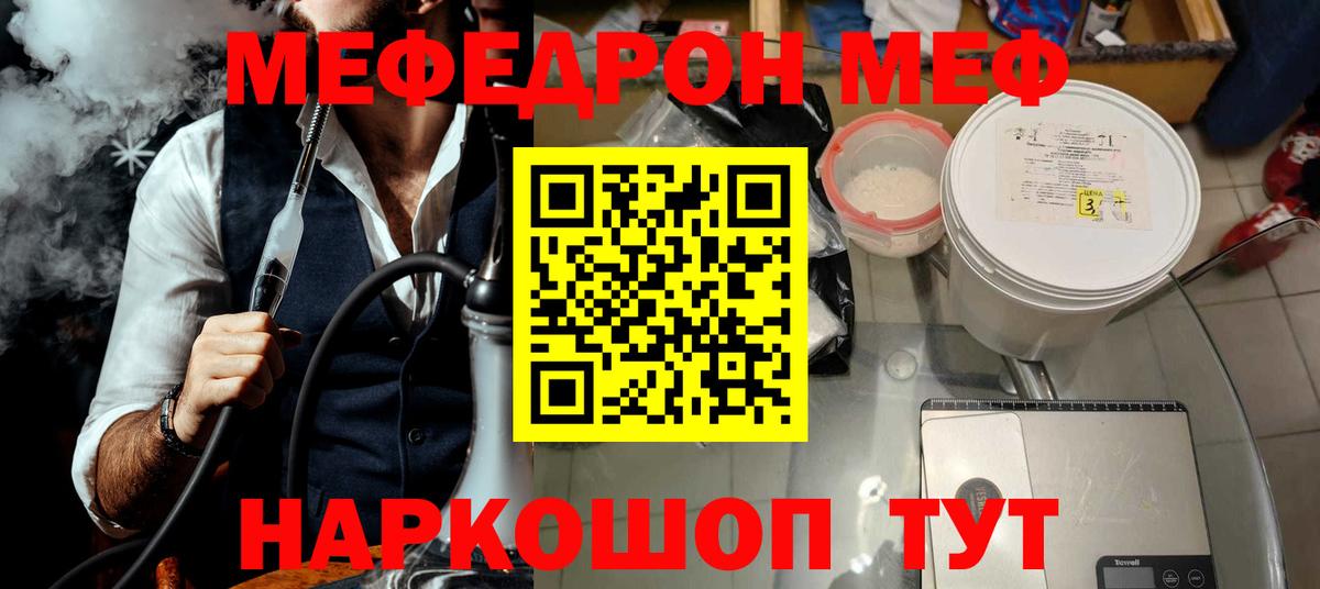 Мефедрон  Вход с VPN  Сердобск  МЯУ-МЯУ мяу мяу 