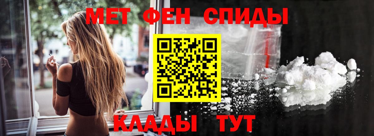 МЕТАМФЕТАМИН  Вход с VPN  Сердобск  Первитин винт  Первитин винт 
