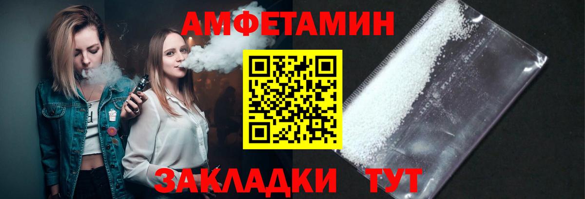МЕТАМФЕТАМИН Декстрометамфетамин 99.9% Сердобск
