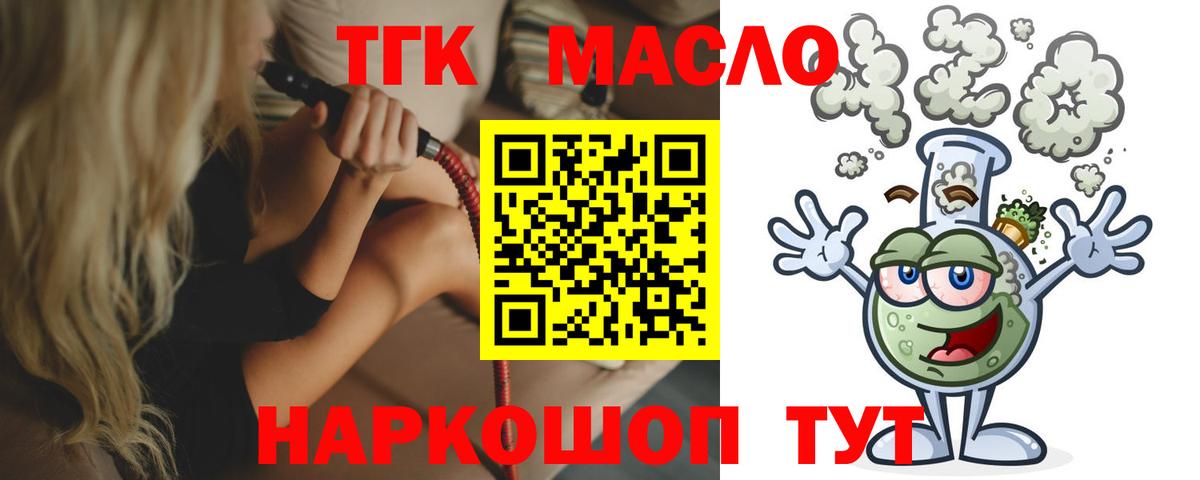 ТГК гашишное масло  ТГК Wax  Вход с VPN  Сердобск 